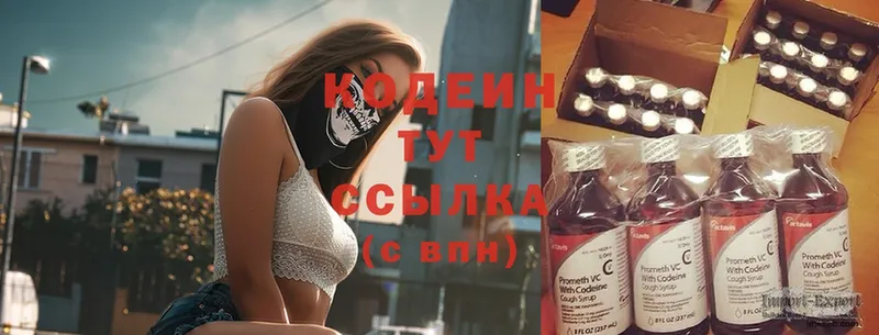 МЕГА онион  Красногорск  Codein Purple Drank 