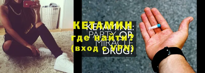 КЕТАМИН ketamine Красногорск