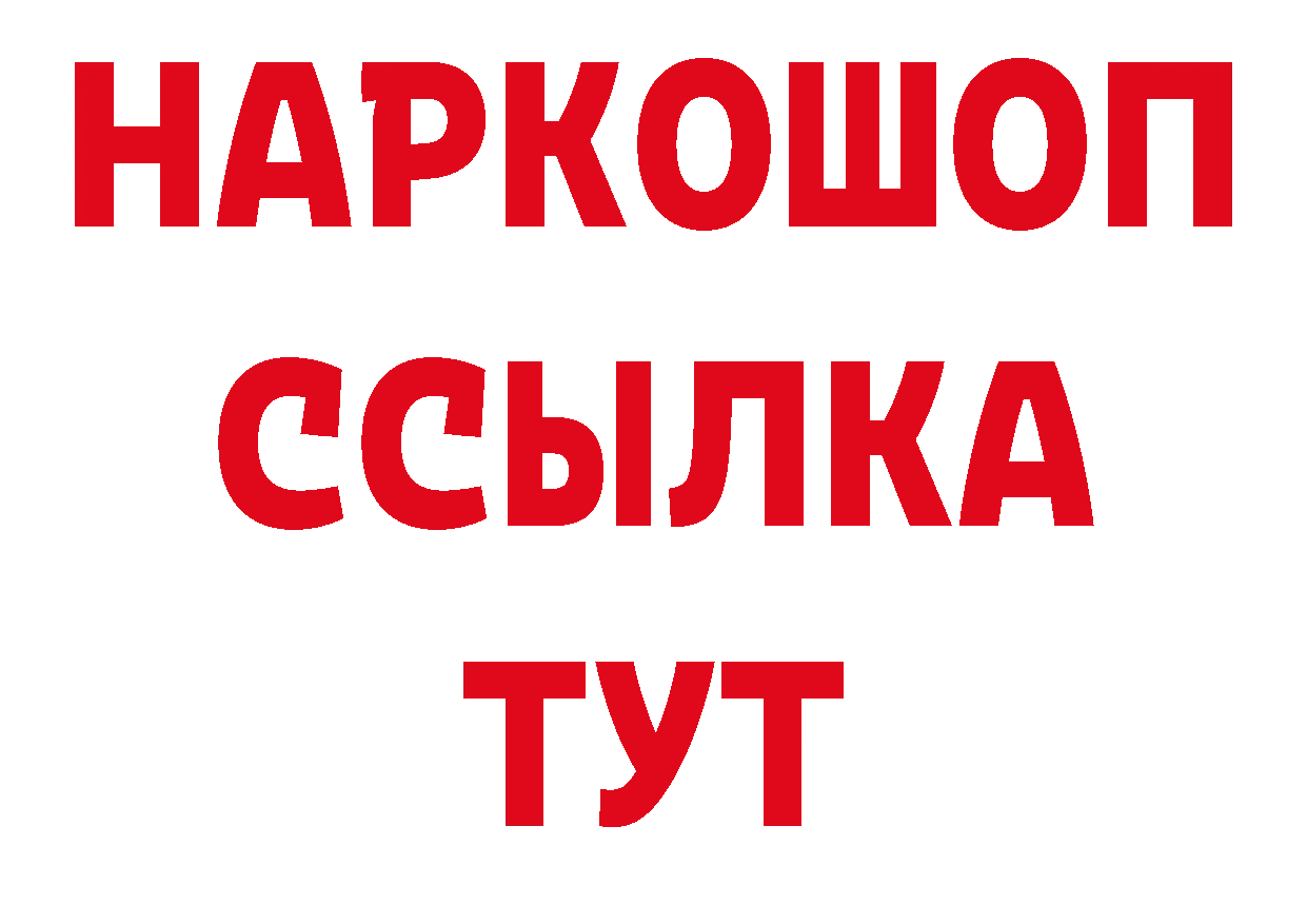 Кетамин VHQ вход сайты даркнета ОМГ ОМГ Красногорск