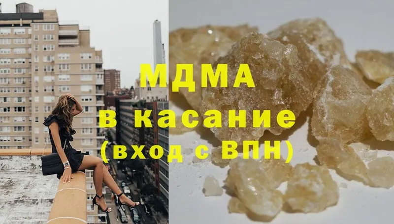 МДМА crystal  купить  сайты  Красногорск 